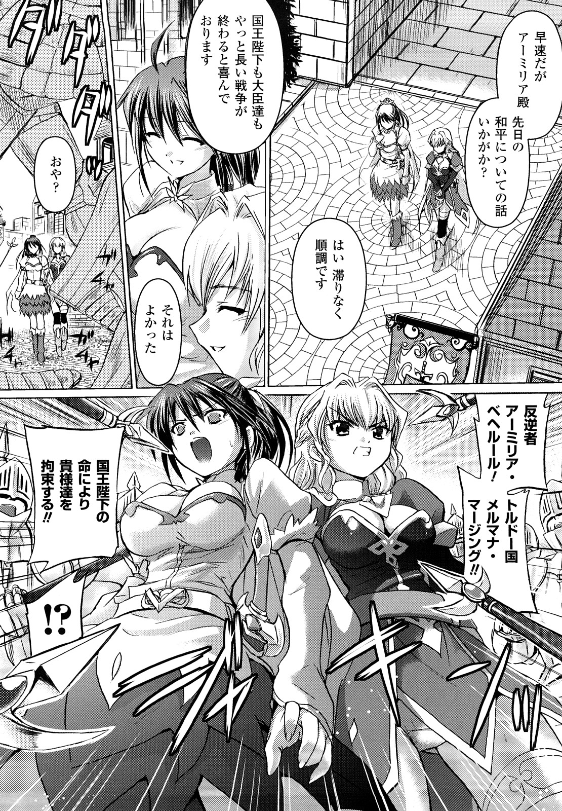 Inkei Shikkou - Erotic Execution page 6 full