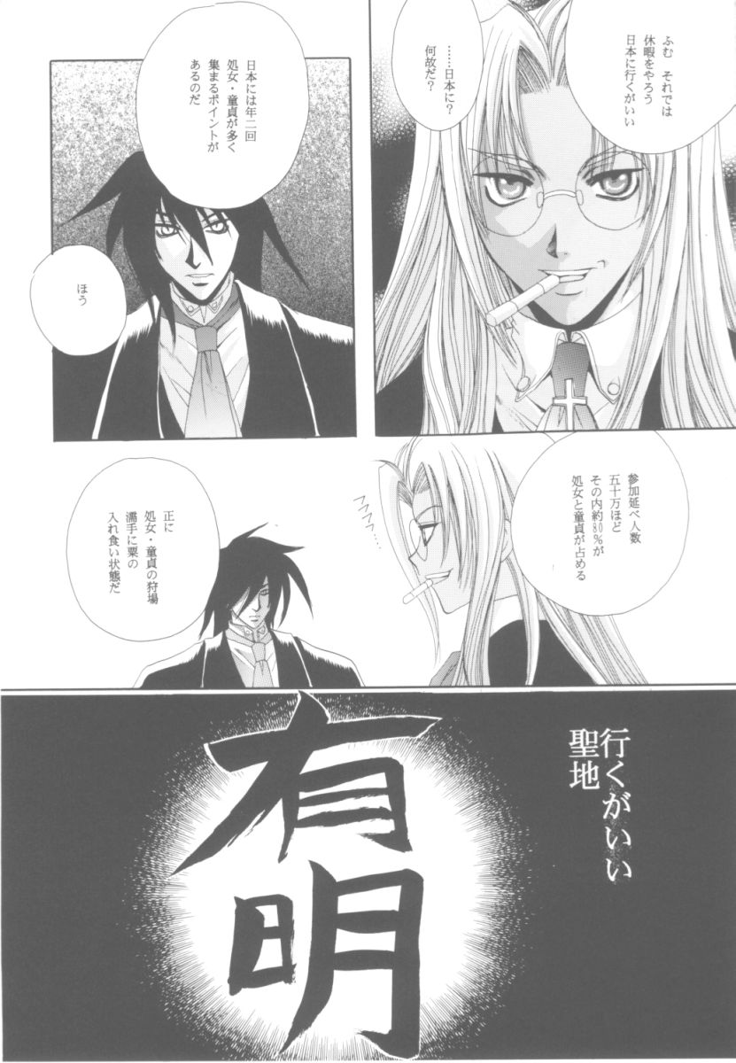 Search & Destroy page 5 full