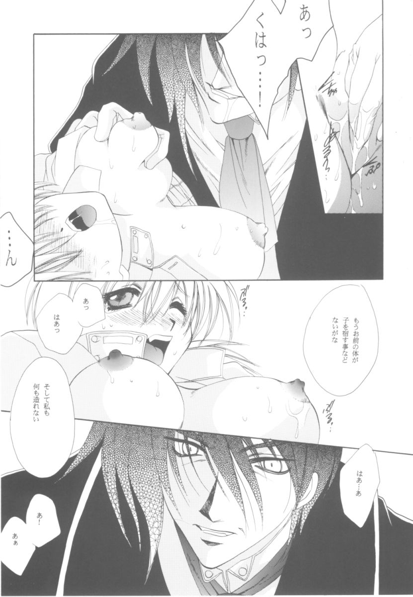 Search & Destroy page 8 full