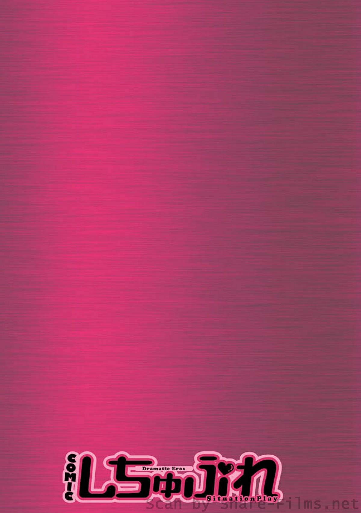 COMIC Situation Play Vol. 4 page 2 full