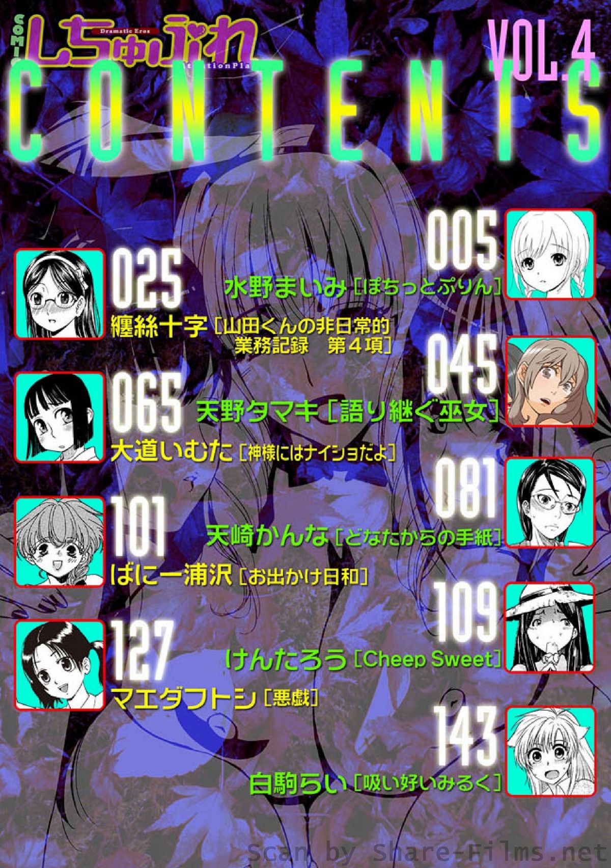 COMIC Situation Play Vol. 4 page 3 full