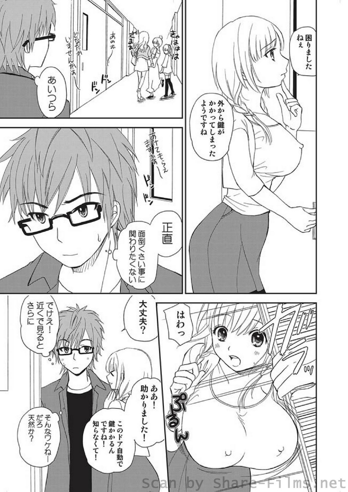 COMIC Situation Play Vol. 4 page 9 full