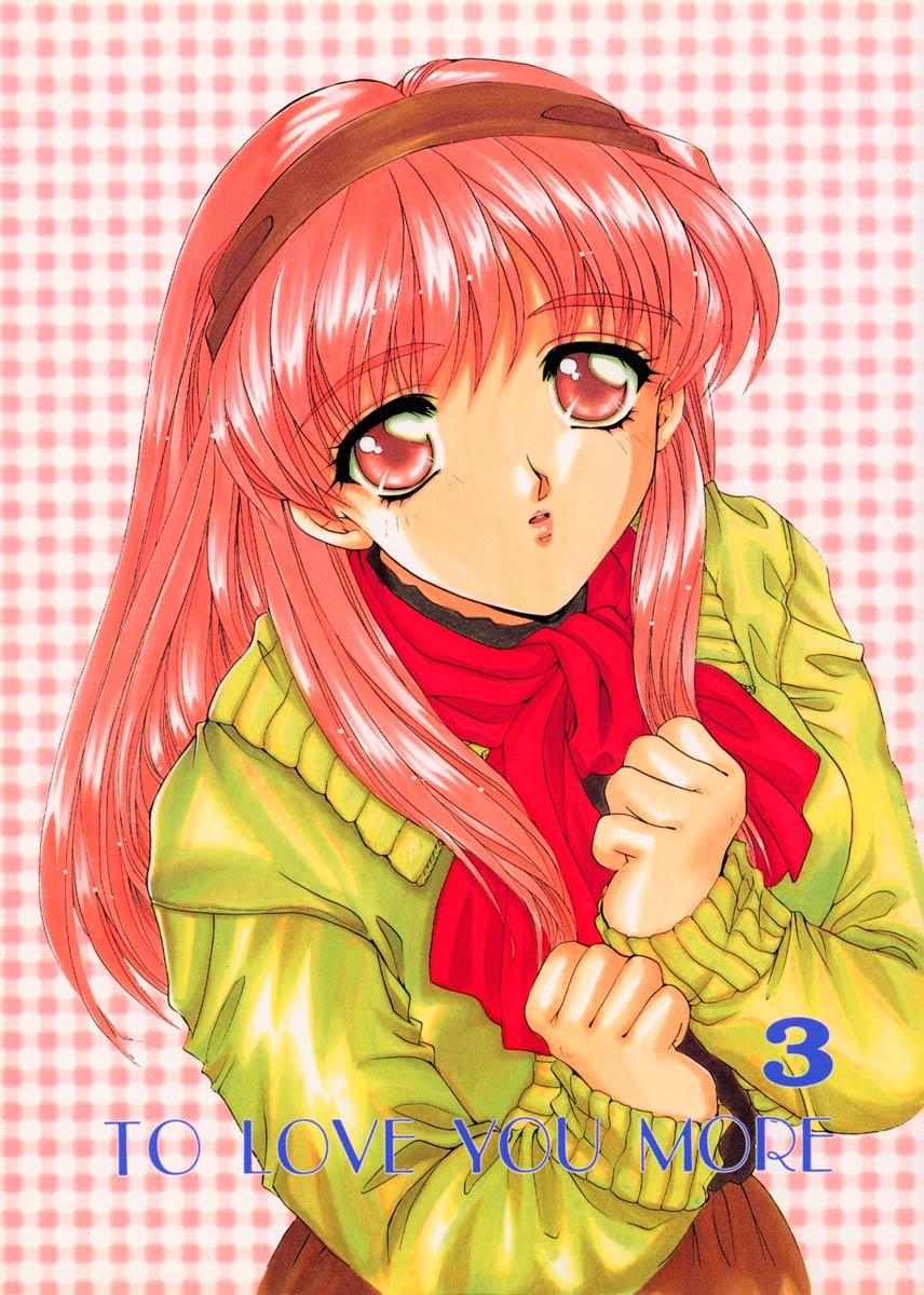 TO LOVE YOU MORE 3 page 1 full