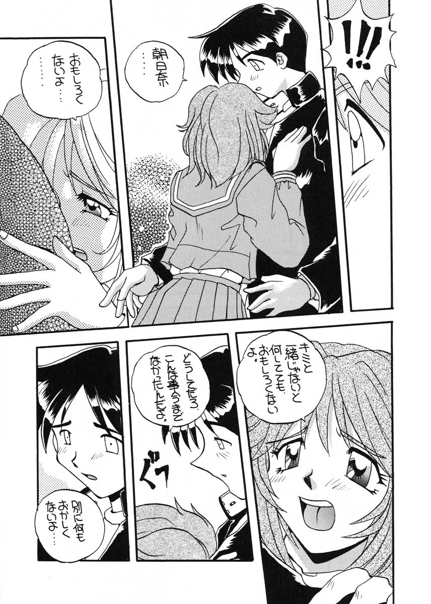 TO LOVE YOU MORE 3 page 10 full