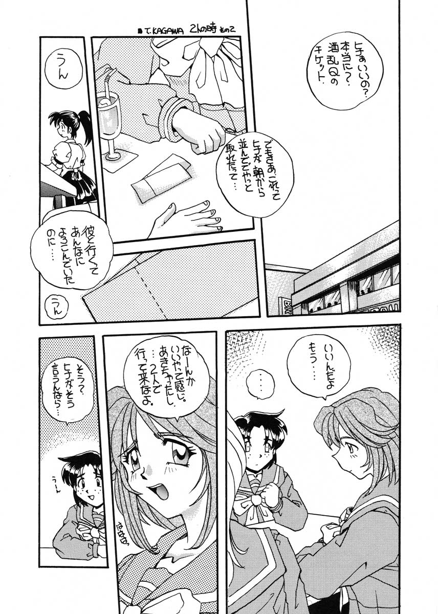 TO LOVE YOU MORE 3 page 4 full