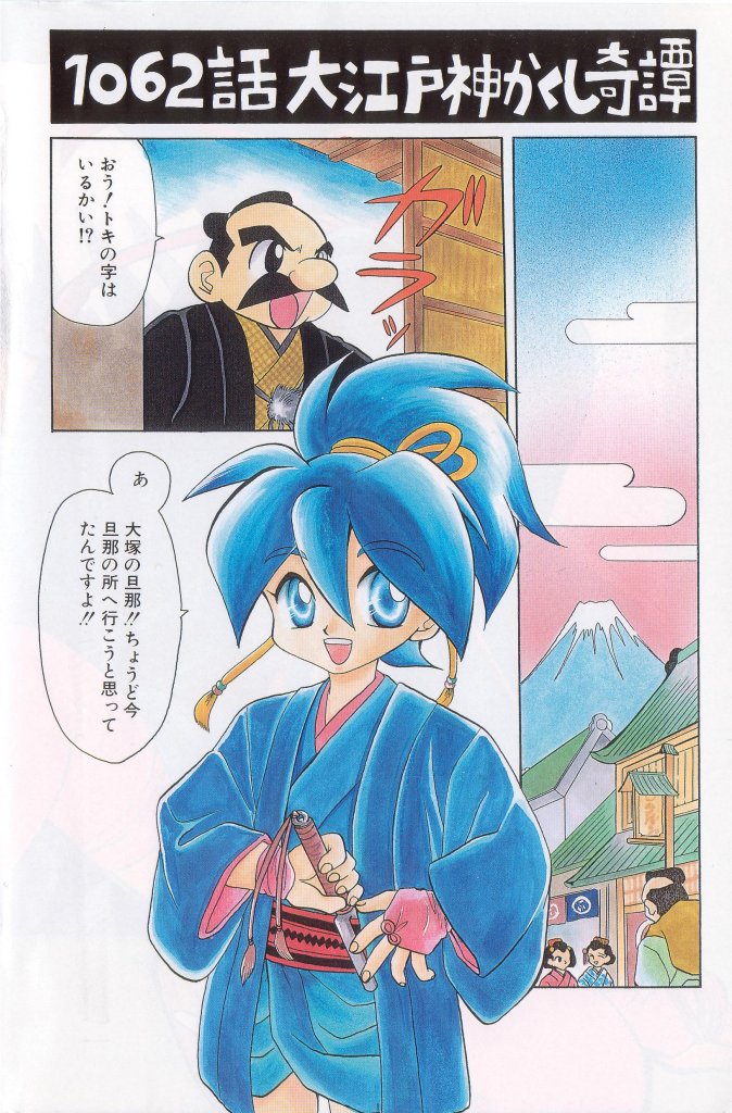 Romeo Vol.16 page 4 full