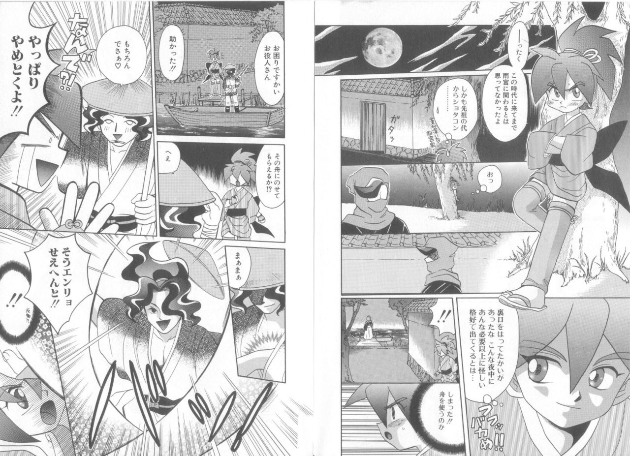 Romeo Vol.16 page 7 full