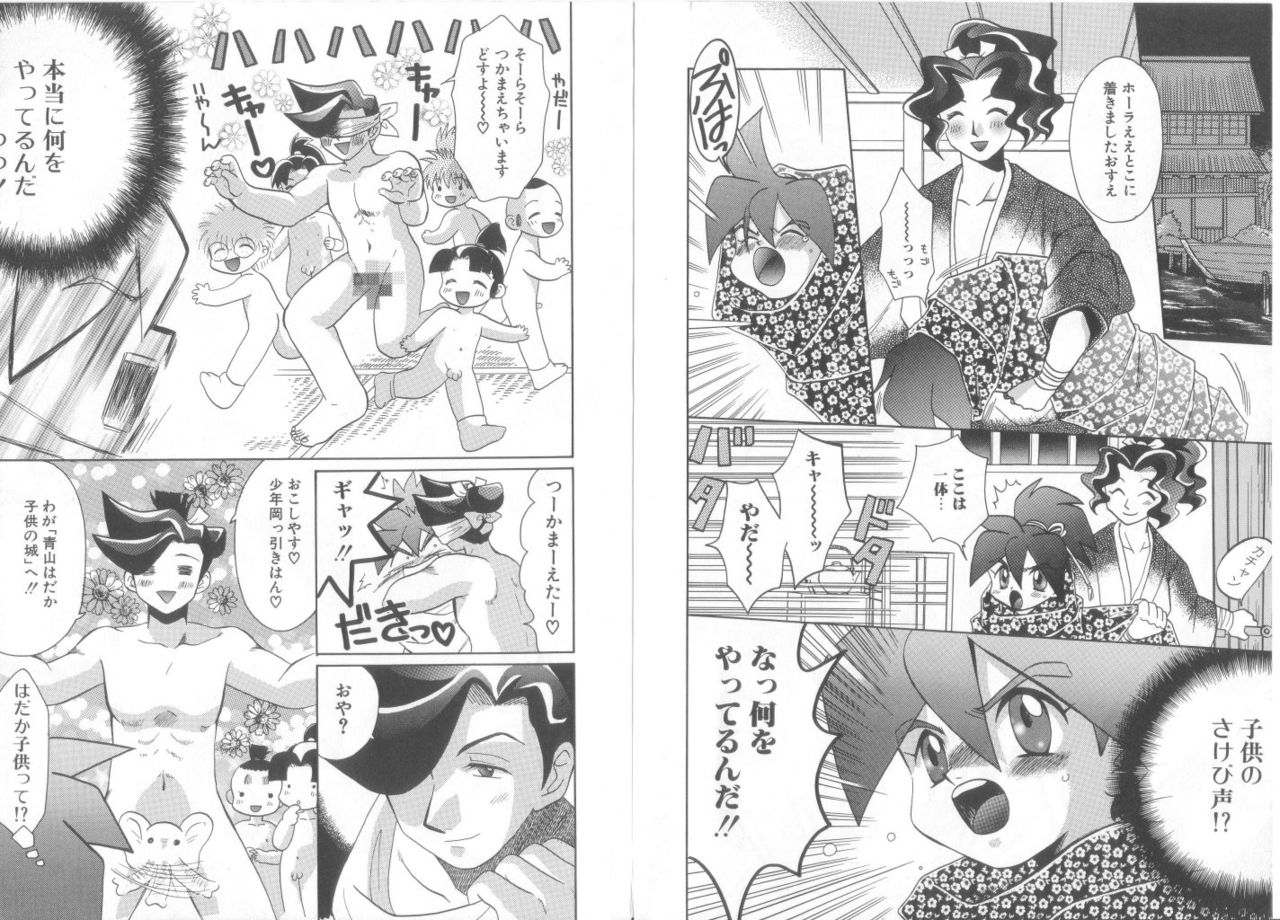 Romeo Vol.16 page 8 full