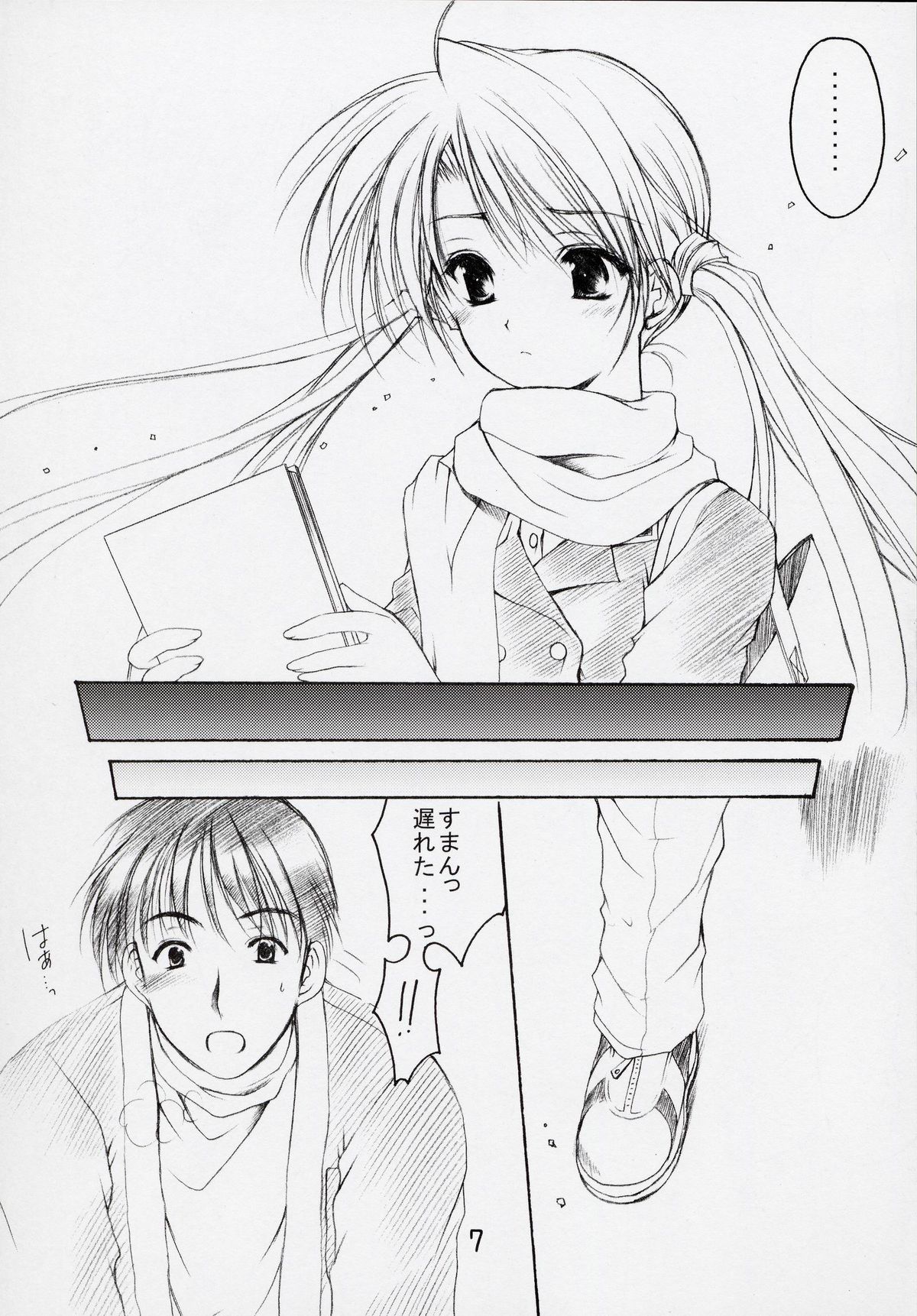 Oniisama He ... 5 Sister Princess "Sakuya" Book No.9 page 6 full