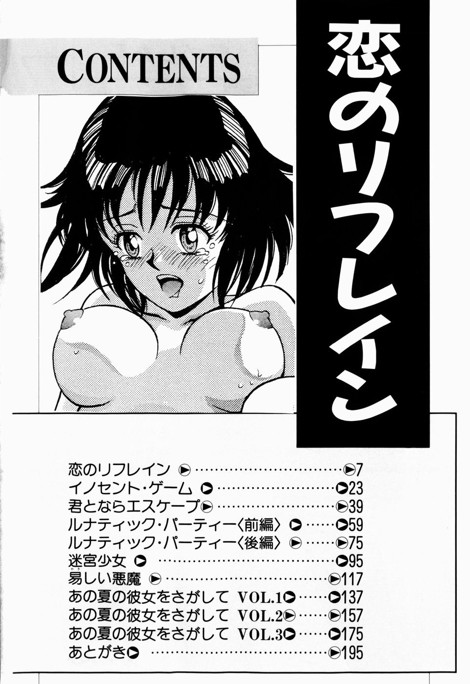 Koi no Refrain page 4 full