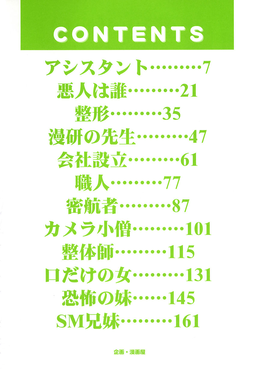 Kuchi Dake no Onna - The woman of only the mouth page 4 full