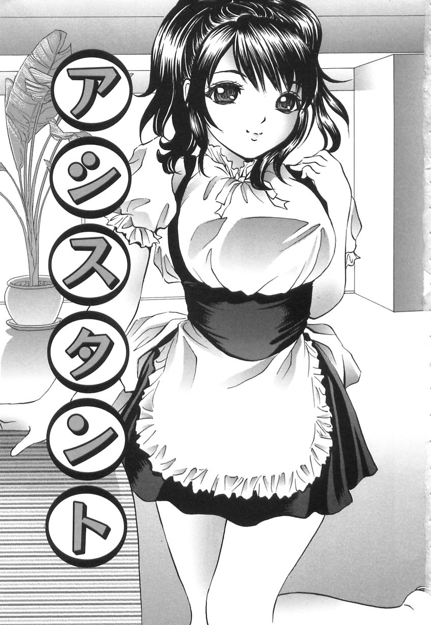 Kuchi Dake no Onna - The woman of only the mouth page 5 full