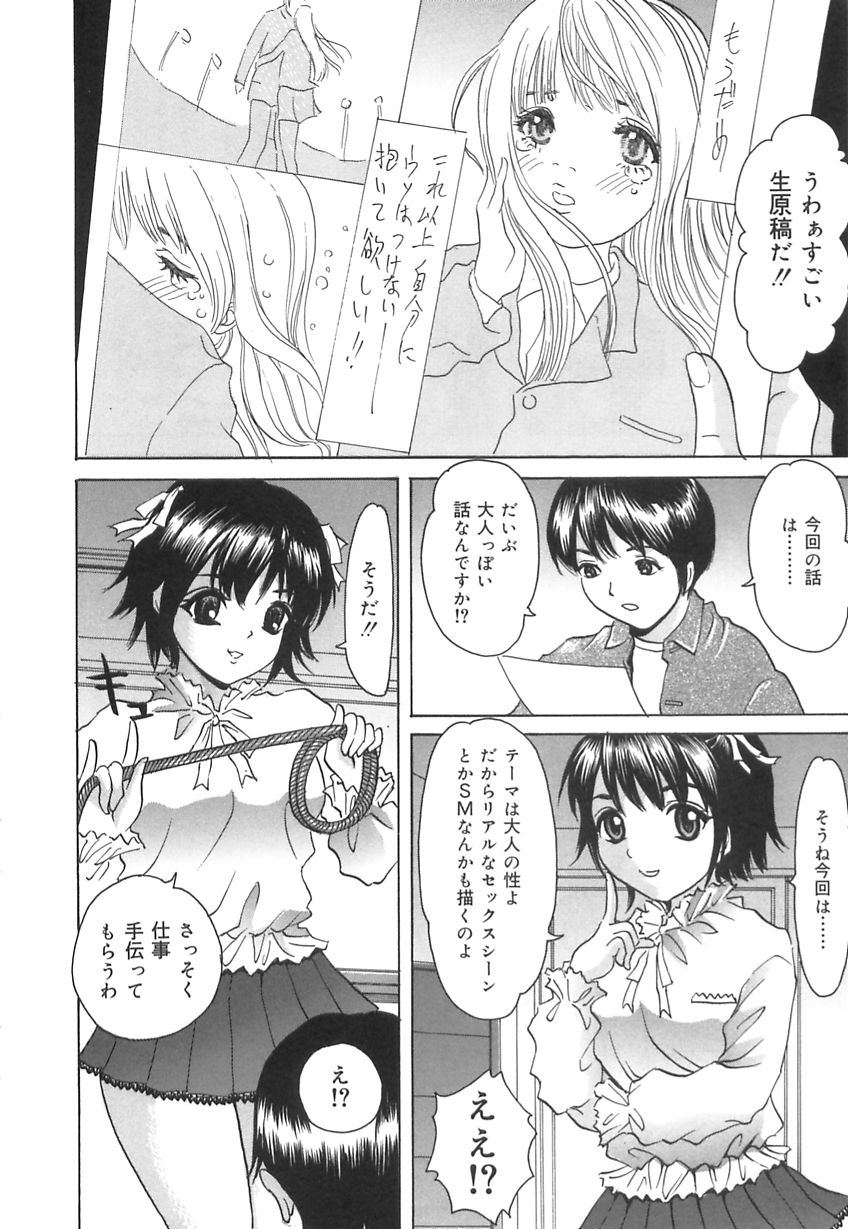 Kuchi Dake no Onna - The woman of only the mouth page 8 full