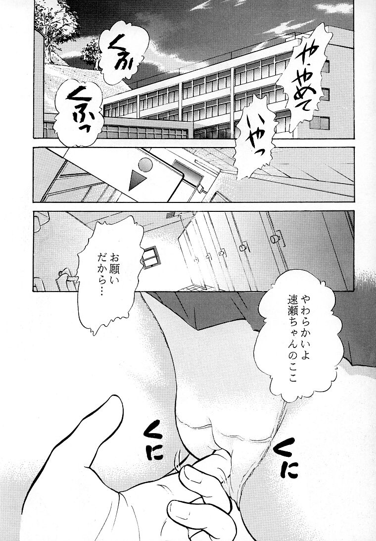 Namida Tsuki Ni page 4 full