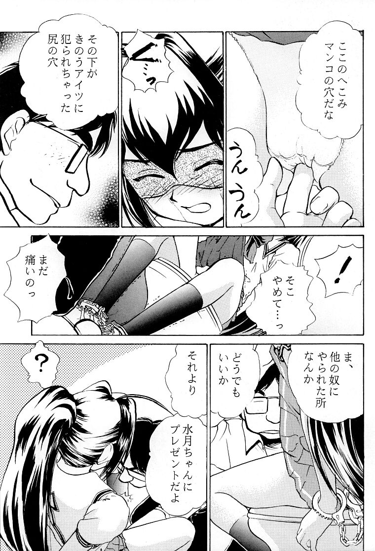 Namida Tsuki Ni page 6 full