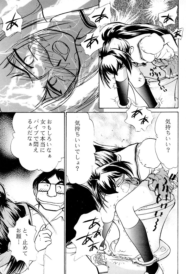 Namida Tsuki Ni page 8 full