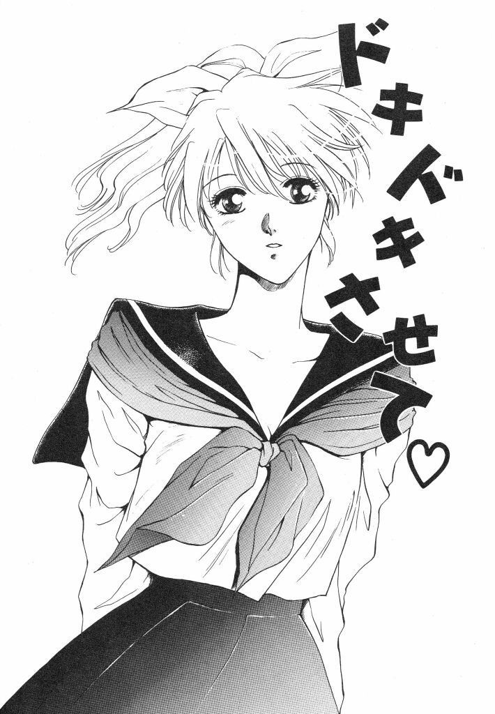 Dokidoki Sasete page 5 full