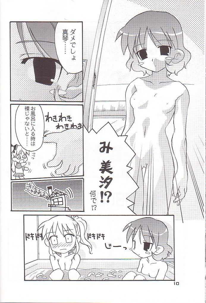 Minase-ke no Himitsu page 10 full
