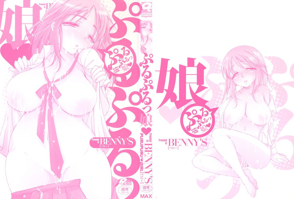 Puru Puru Musume page 3 full