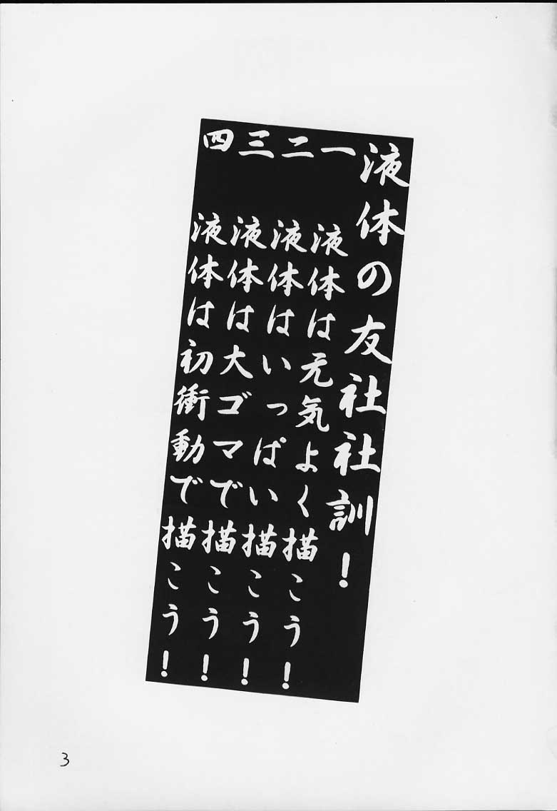 Hakudaku Enbu page 2 full