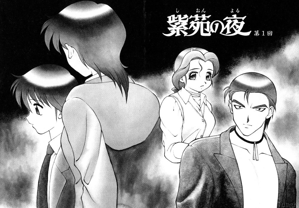 Shion no Yoru Aizouban page 7 full