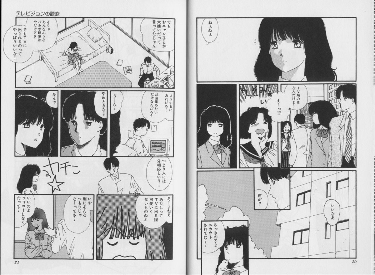 Structure kitten page 10 full