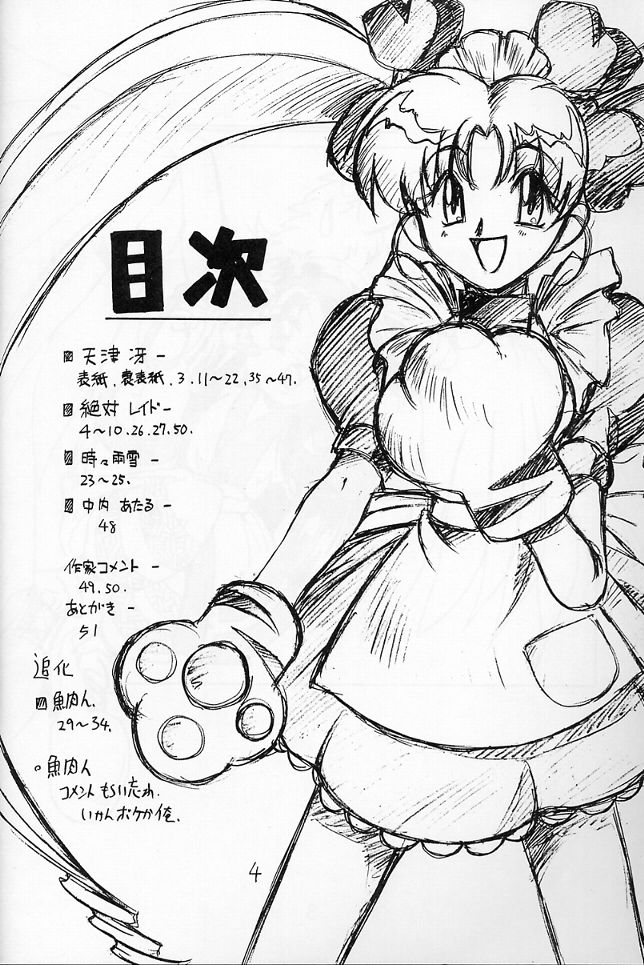 Tenshi Kai page 3 full