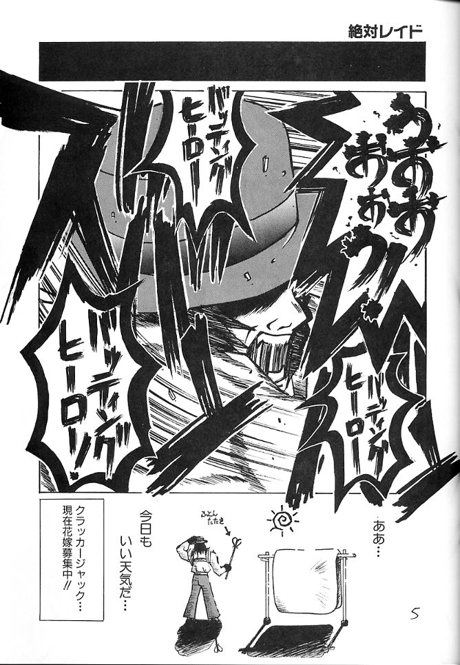 Tenshi Kai page 4 full
