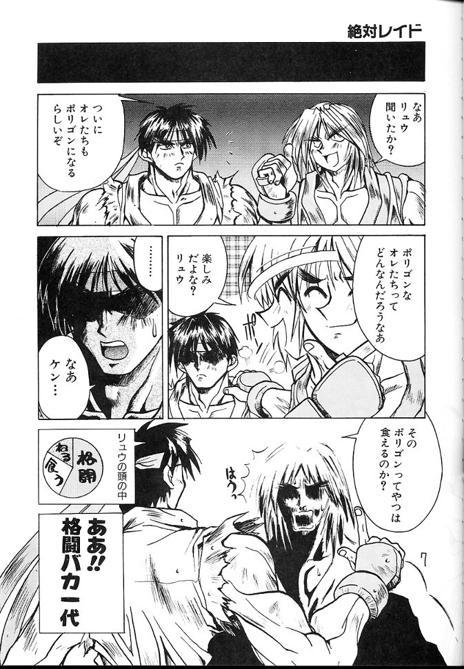 Tenshi Kai page 6 full