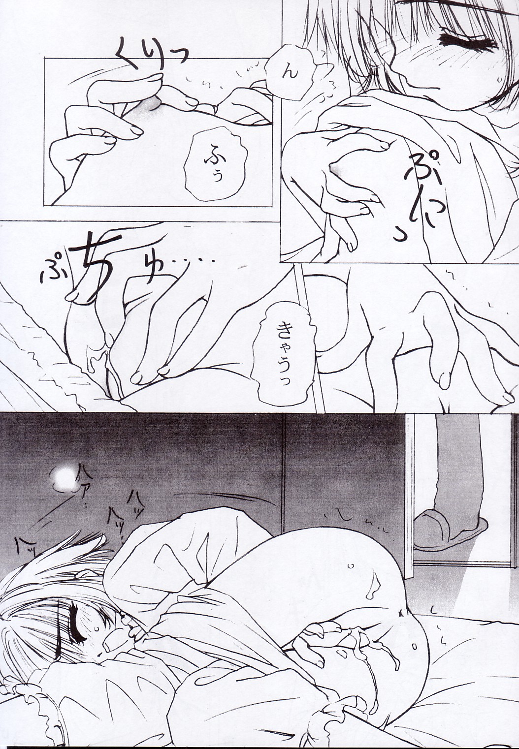 MOMOIRO SAKURA CARD page 8 full