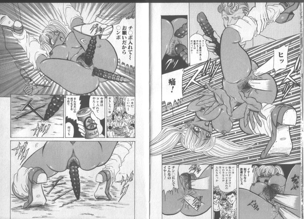 Koushuu Menzen Ryoujoku page 8 full