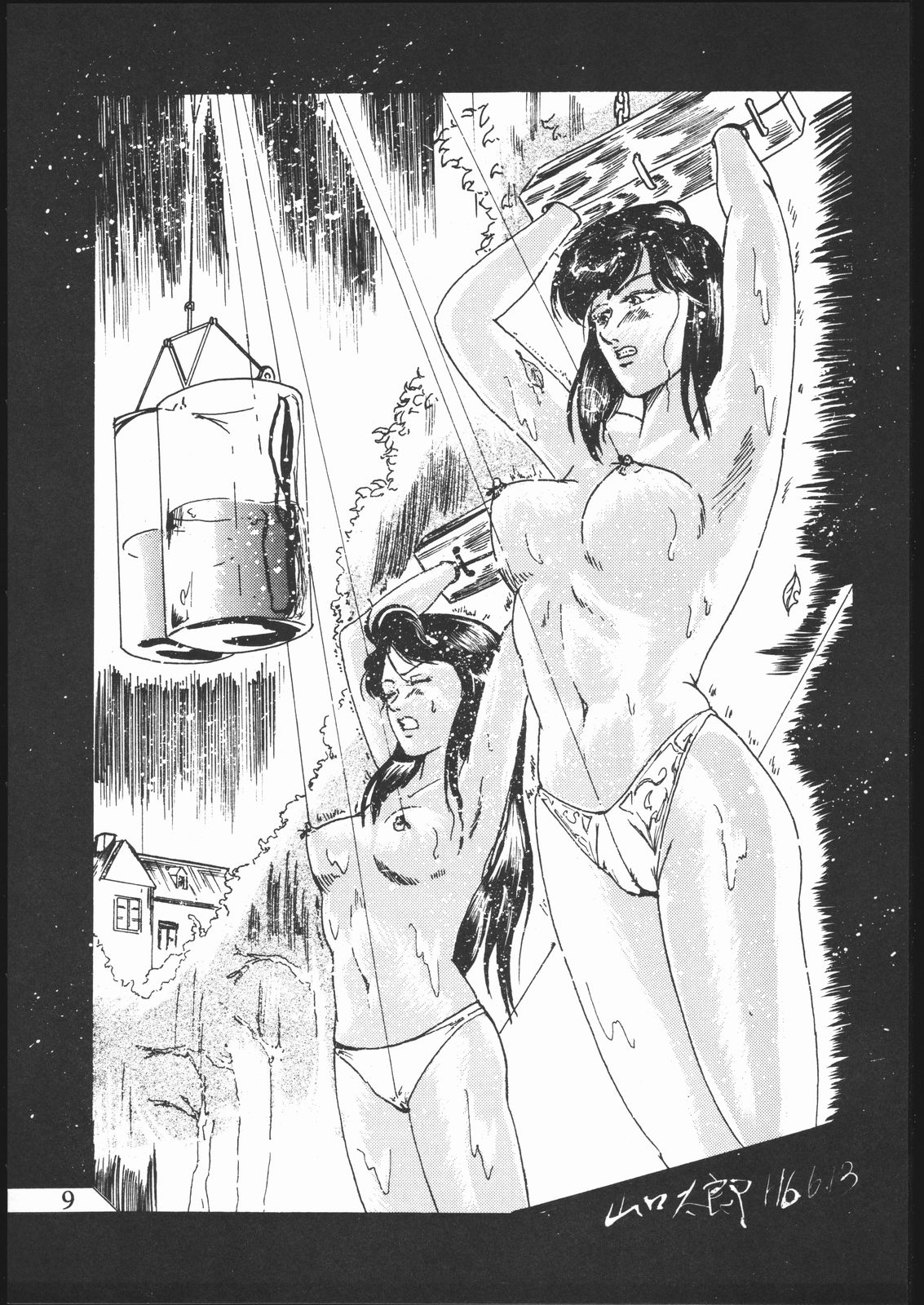 SUPER DRY page 10 full