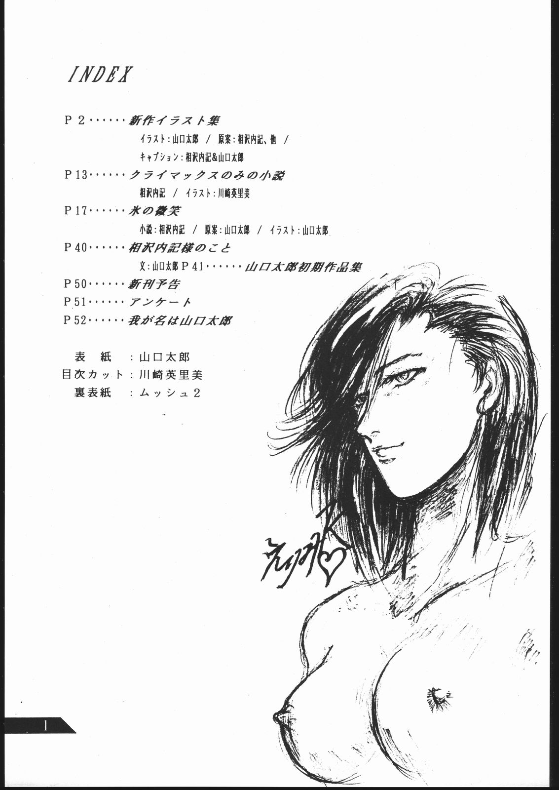 SUPER DRY page 2 full