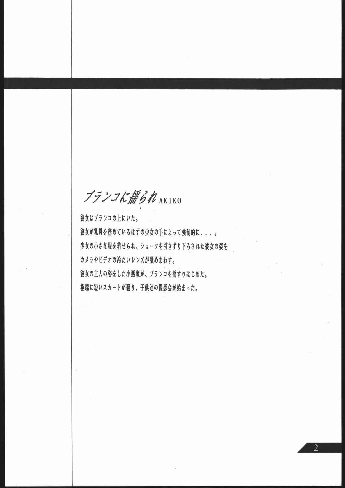 SUPER DRY page 3 full