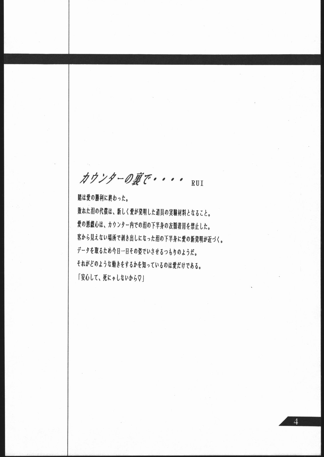 SUPER DRY page 5 full