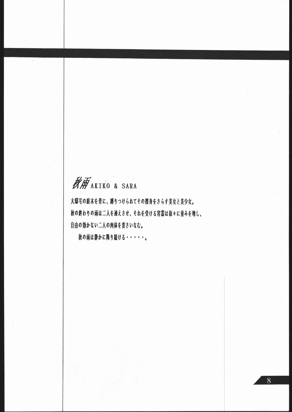 SUPER DRY page 9 full