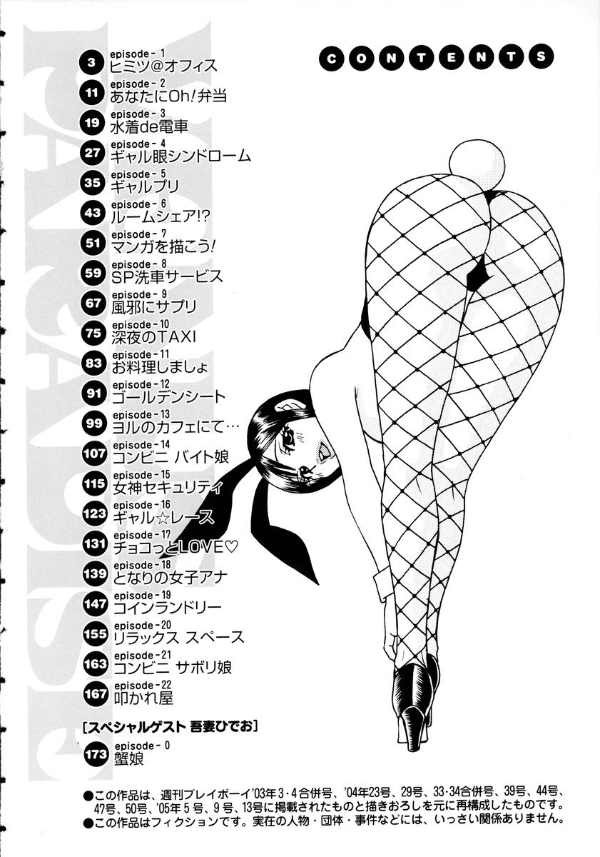 Venus paradise page 4 full