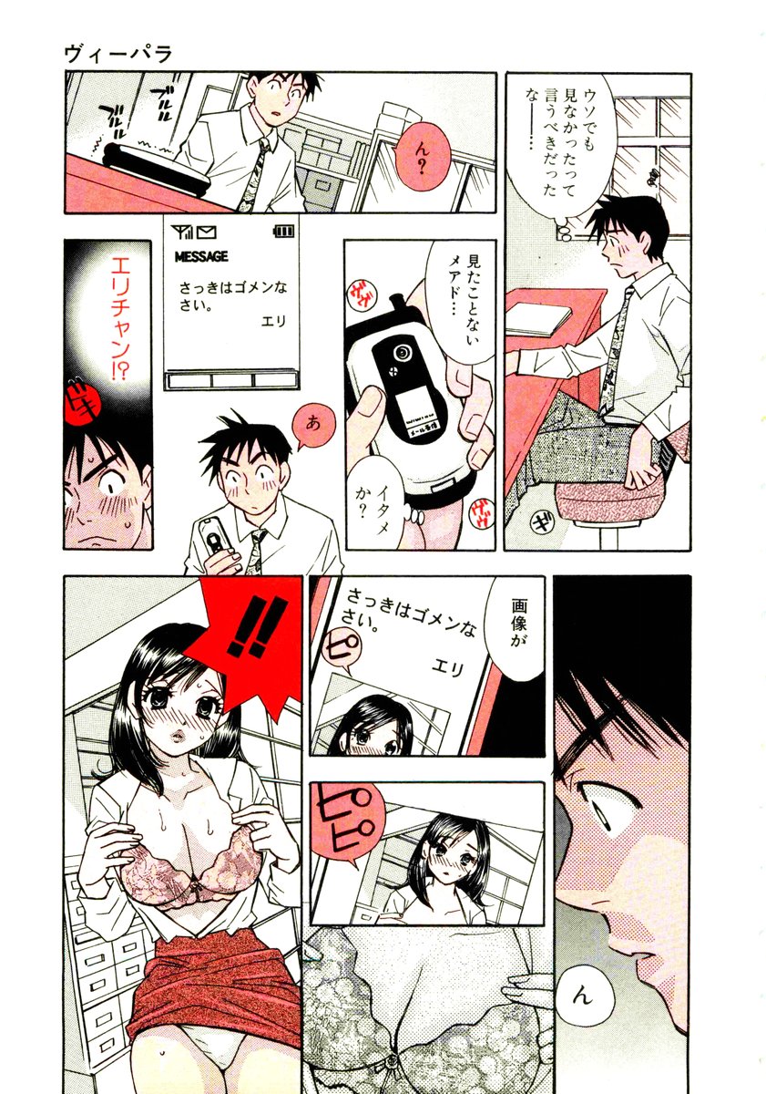 Venus paradise page 7 full