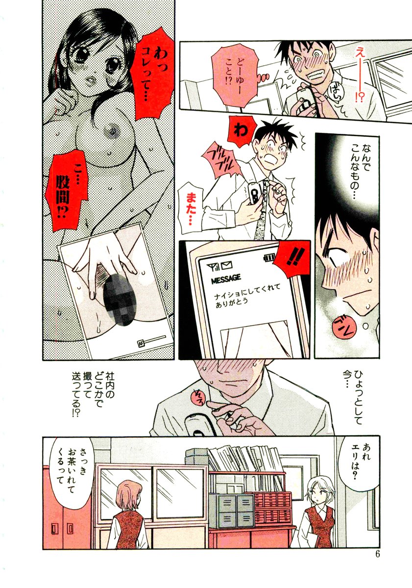 Venus paradise page 8 full