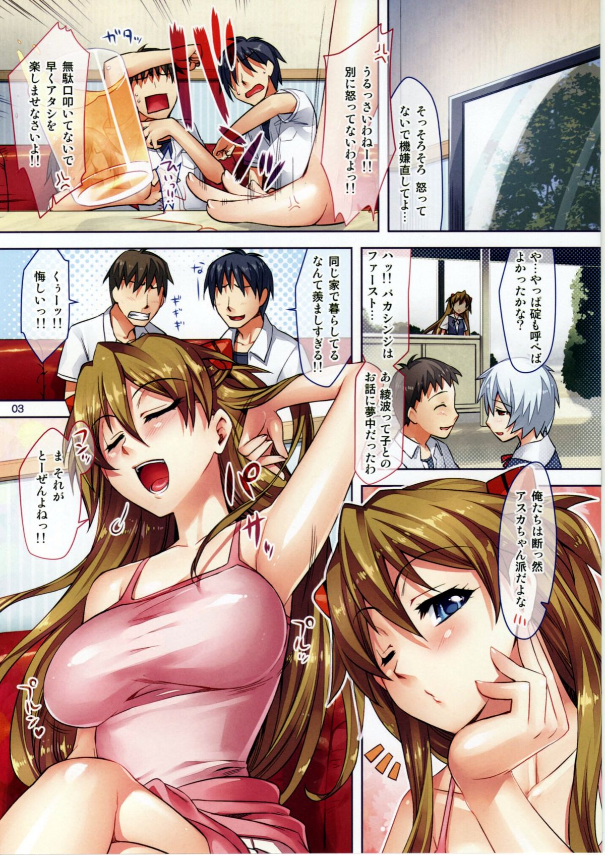 Fuyu no Asuka Bon page 2 full