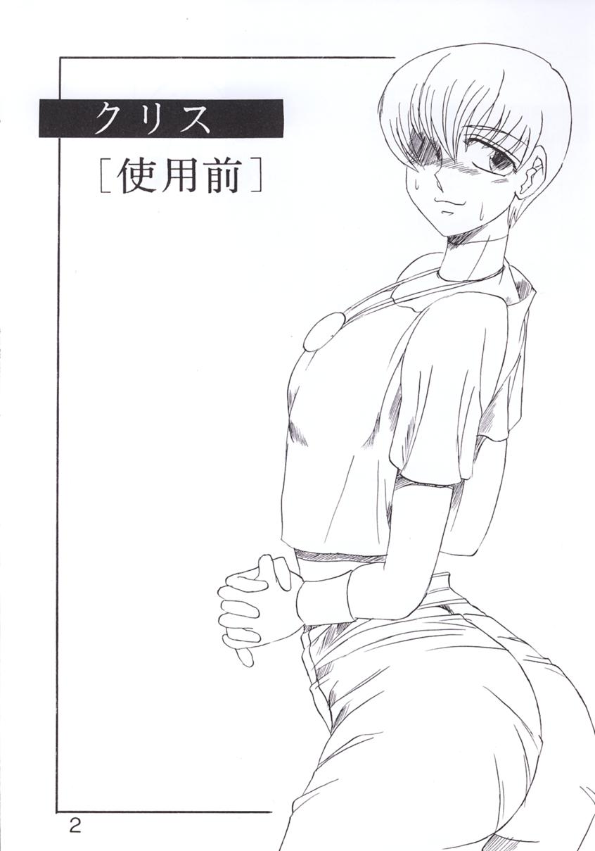 Koushi Bounyuu 3 KOF 9.8% page 3 full