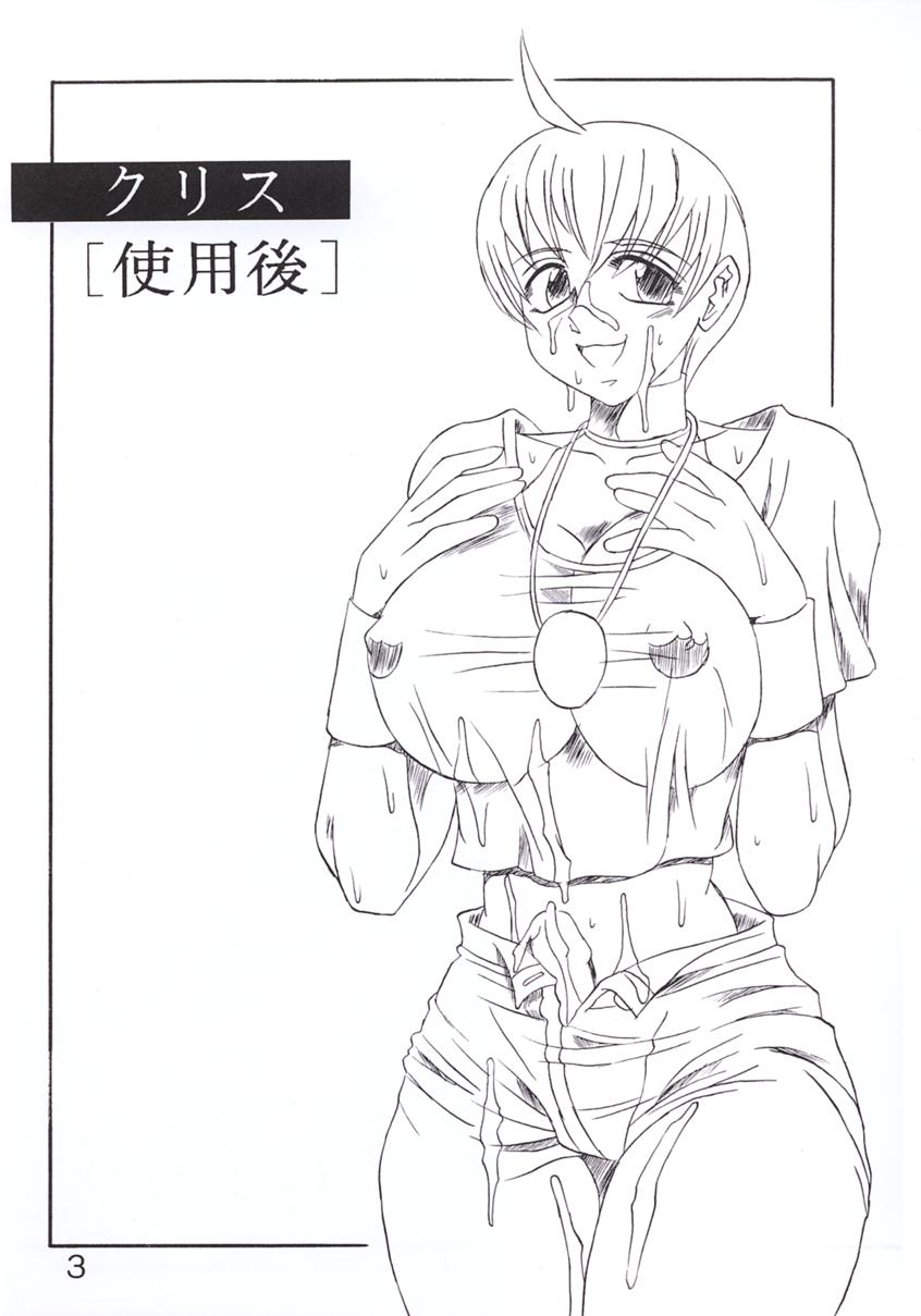 Koushi Bounyuu 3 KOF 9.8% page 4 full