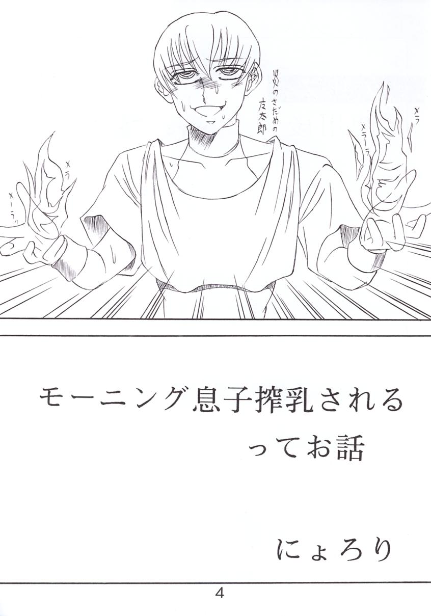 Koushi Bounyuu 3 KOF 9.8% page 5 full