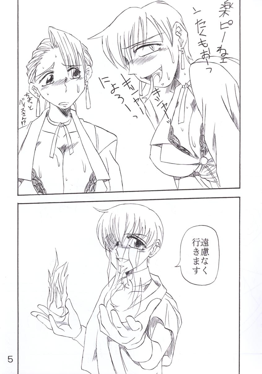 Koushi Bounyuu 3 KOF 9.8% page 6 full