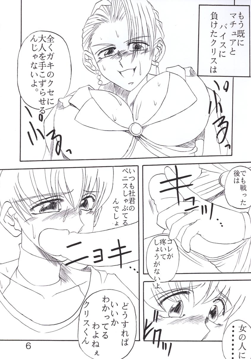 Koushi Bounyuu 3 KOF 9.8% page 7 full