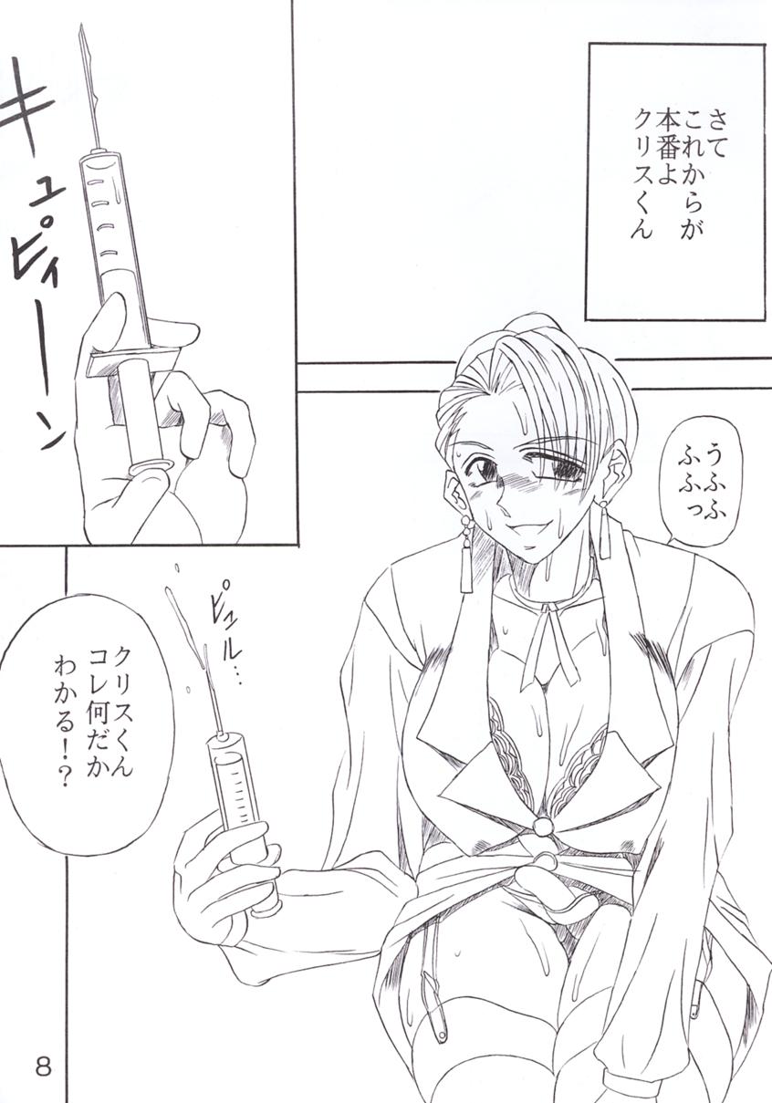 Koushi Bounyuu 3 KOF 9.8% page 9 full