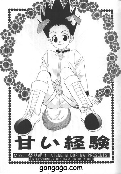 Sweet Baby page 1 full