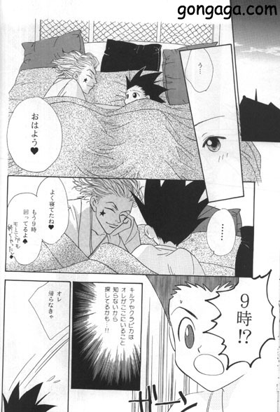 Sweet Baby page 10 full