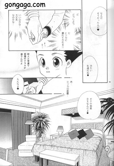 Sweet Baby page 3 full