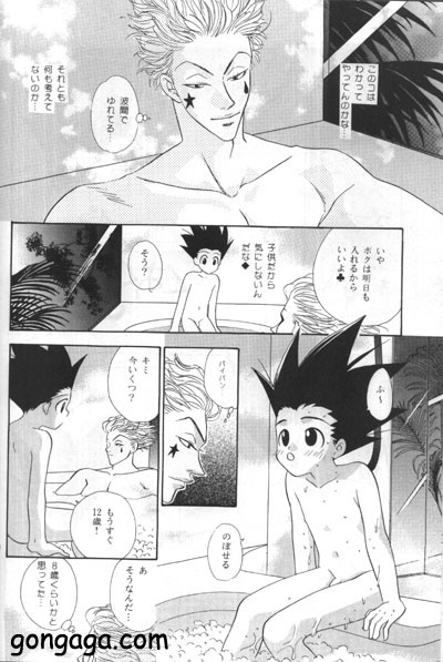 Sweet Baby page 6 full